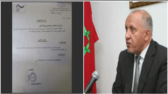 احتقان يتسبب في سحب تفويض لنائب عمدة أكادير