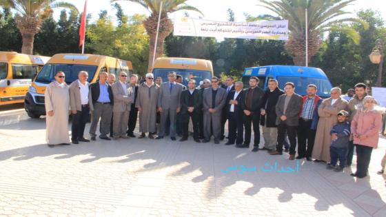 أزيد من 18 مليون درهم لمحاربة الهدر المدرسي باشتوكة ايت باها