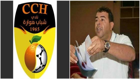 اجتماع لمكتب نادي شباب هوارة لكرة القدم ينتهي بقسم المستعجلات.. ورئيس النادي في قفص الاتهام