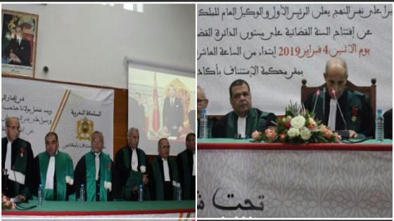 افتتاح السنة القضائية بدائرة محكمة الاستئناف اكادير تحت شعار “القضاء ضمانة للحقوق والحريات”