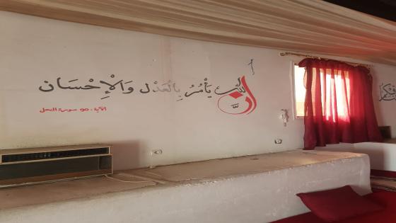 بالصور ، السلطات ” تغلق ” مقر للعدل والإحسان في إنزكان