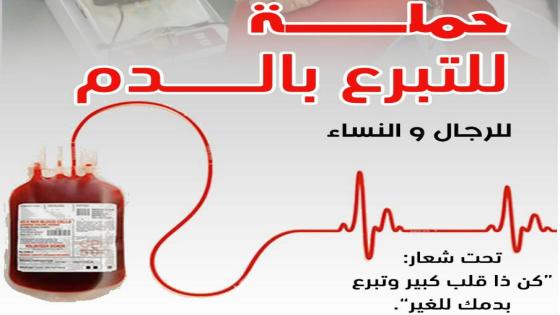 جمعية ” الحياة ” تنظم مبادرة إنسانية في بيوكرى