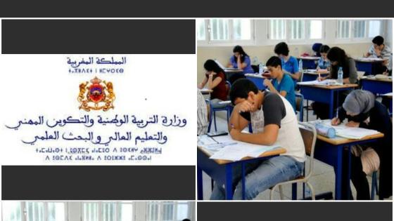 إطلاق خدمة تدقيق للمترشحين لاجتياز امتحانات الباكالوريا