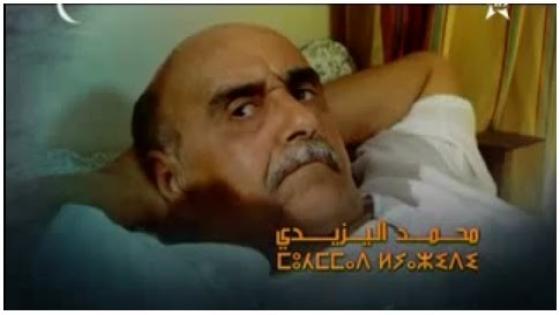 الموت يفقد الفنان ” محمد اليزيدي ” والدته