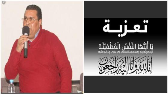 تعزية للأستاذ بكار السباعي في وفاة والده