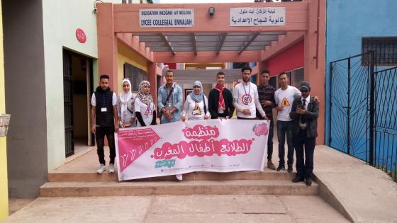منظمة الطلائع أطفال المغرب فرع الجرف تنظم النسخة الاولى من برنامج كلنا راجلون