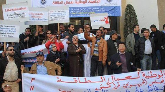 خطوة نضالية تنسيقية لمواجهة المصير المشترك بمكتب الماء و الكهرباء