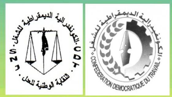 المكتب المحلي بأكادير للنقابة الوطنية للعدل يصدر بيانا