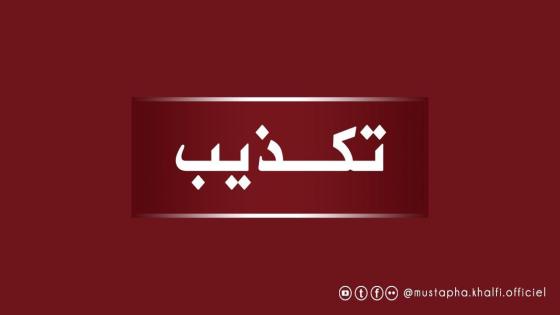 مصطفى الخلفي يكذب وينفي علاقته بقاتل دركي الهرهورة .