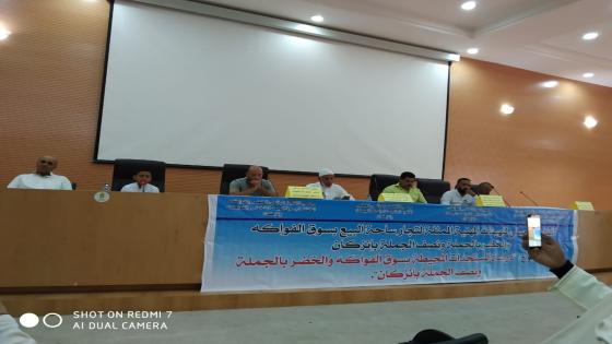 تجار ساحة البيع يرفضون القرار التنظيمي لسوق الخضر والفواكه بالجملة ونصف الجملة بإنزكان