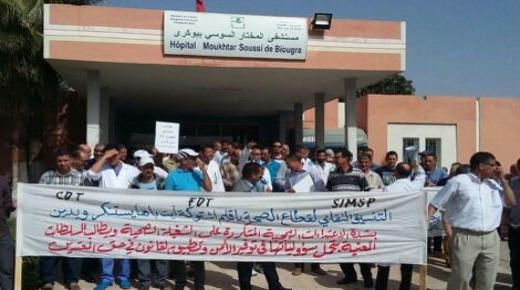 حقوقيون يدعون للإحتجاج أمام مشفى بيوكرى