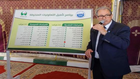 تارودانت: عامل الاقليم يفتتح المقر الجديد لتعاونية بوربيعة بأكرديس