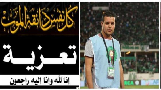 تعزية في وفاة عم الزميل محمد بيلا مصور الجريدة