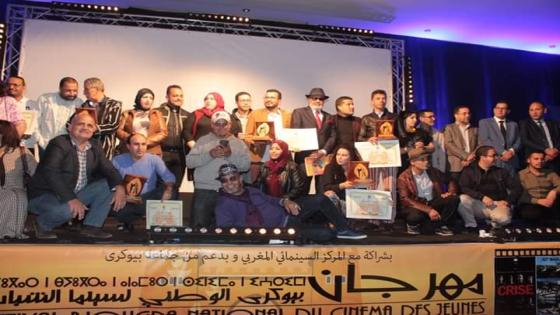 بيوكرى تستضيف فنانين مغاربة وعرب في دورة مهرجان السينما الوطني
