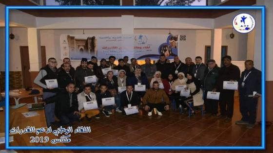 جمعية التربية والتنمية تطلق من مكناس منصة لدعم القدرات في مجال المشاريع التنشيطية