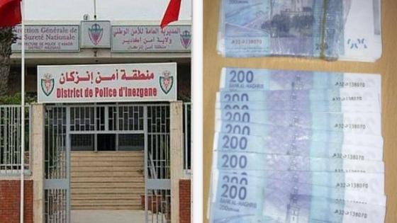 انزكان :توقيف شخص متلبس بتداول عملة وطنية بعد تزويرها