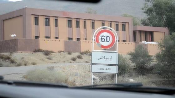 ساكنة جماعة إيمولاس ضواحي تارودانت توقع عرائض وتعرضات ضد استغلال منجم الباريتين بالمنطقة