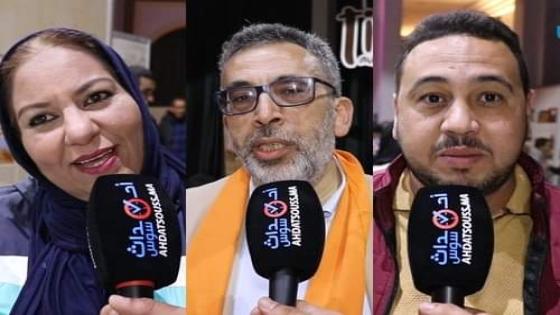 بالفيديو ، إفتتاح تظاهرة”أيام تزنيت بأكادير”