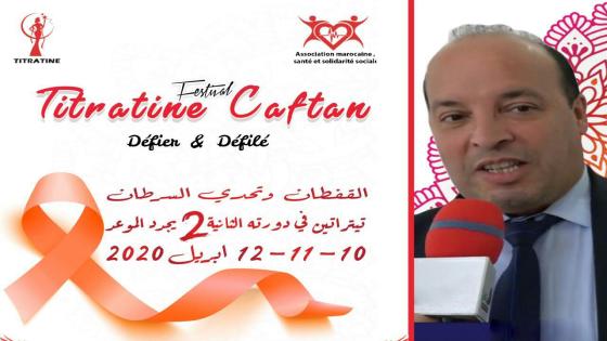 تظاهرة فنية ترمي للتوعية بمخاطر السرطان بأكادير