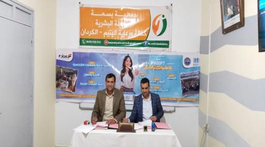 اتفاقية شراكة لدعم الايتام واسرهم في مجال الاعلاميات والتنشيط التربوي بسبت الكردان