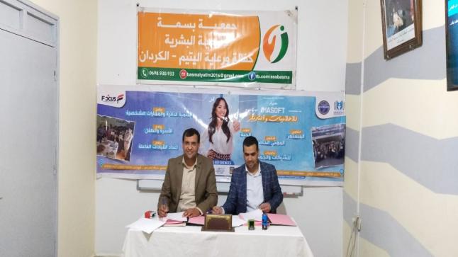 اتفاقية شراكة لدعم الايتام واسرهم في مجال الاعلاميات والتنشيط التربوي بسبت الكردان