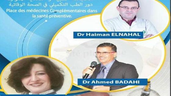 ” بداهي ” وخبراء يجتمعون في ندوة علمية بالدار البيضاء