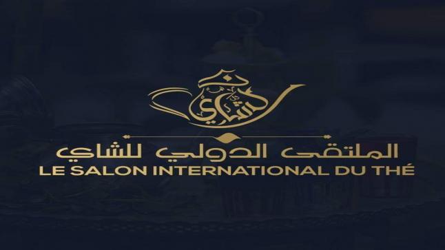 بلاغ :إدارة الملتقى الدولي للشاي بالمغرب تلغي الدورة بسبب كورونا