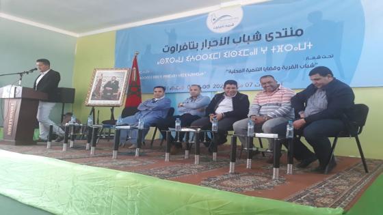 ” شباب القرية وقضايا التنمية ” موضوع لقاء للأحرار في تافراوت