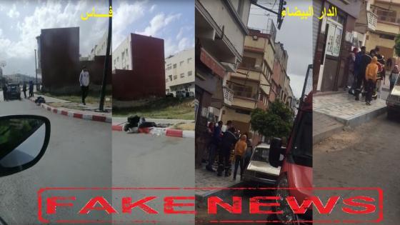 الجديدة .. توقيف سيدة للاشتباه في تورطها في قضية تتعلق بتصوير شريط فيديو مفبرك حول إصابات مفترضة بوباء كورونا (بلاغ)