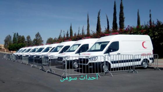 تعزيز العرض الصحي ب ” 20 سيارة إسعاف ” بآشتوكة