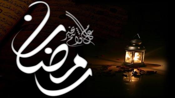 الثلاثاء هو أول أيام شهر رمضان المبارك بالمغرب