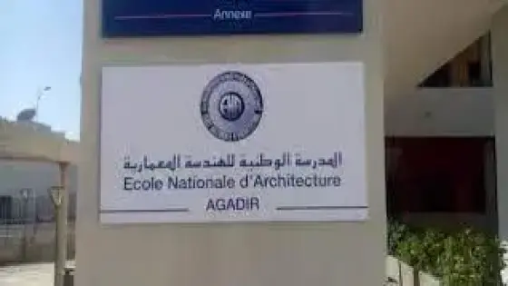 “تعيينات بارزة في المؤسسات التعليمية ،إيمان بنتهيلة تتسلم إدارة المدرسة الوطنية للهندسة المعمارية بأكادير”