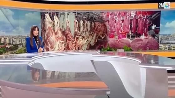 رسميا.. أسعار اللحوم الحمراء ستنخفض ابتداءً من هذا التاريخ