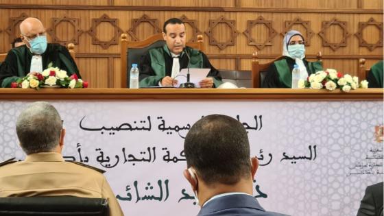 تنصيب الأستاذ رشيد الشايب رئيسا للمحكمة التجارية لأكادير