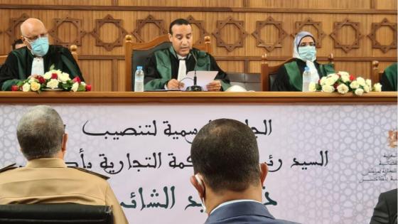 تنصيب الأستاذ رشيد الشايب رئيسا للمحكمة التجارية لأكادير