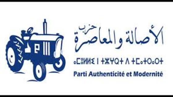 “التراكتور” الصحيفة الجديدة الناطقة باسم حزب الأصالة والمعاصرة