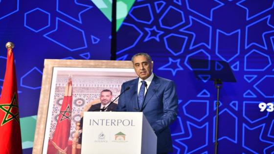 الحموشي: حرص المغرب على احتضان الدورة 93 للأنتربول نابع من التزامه الراسخ بتعزيز التعاون الأمني متعدد الأطراف