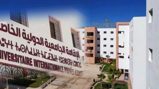 إيواء 400 طالب بإقامة جامعية خاصة في آيت ملول