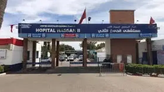 شاب مصاب يُهمل ويُسرق داخل مستشفى الحسن الثاني بأكادير: عندما تتحول الحاجة للعلاج إلى رحلة إذلال