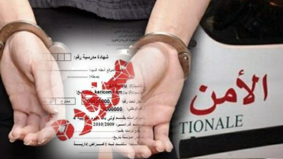 بيع شواهد مدرسية مزورة على المواقع تجر شخصا للإعتقال بآيت ملول