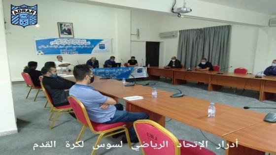 نادي أدرار الإتحاد الرياضي لسوس لكرة القدم، يعقد جمعه العام العادي السنوي