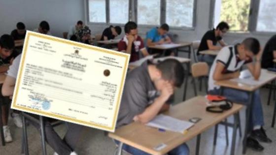 باكلوريا 2024.. البطاقة الوطنية الإلكترونية أصبحت إلزامية