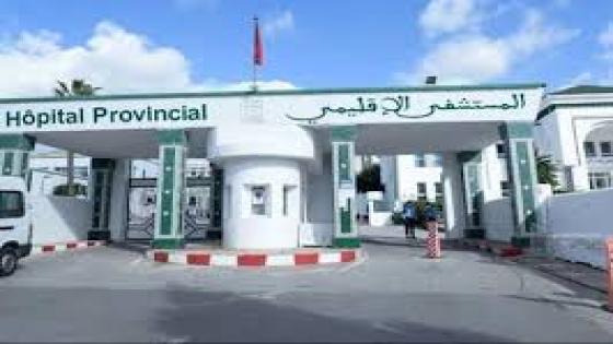 الشرطة القضائية تقتحم مستشفى ” سانية الرمل ” في تطوان