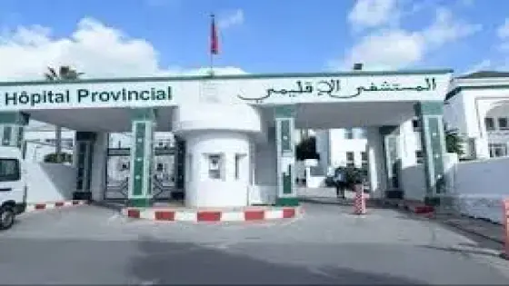 الشرطة القضائية تقتحم مستشفى ” سانية الرمل ” في تطوان