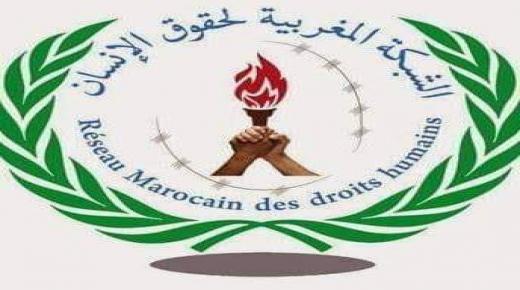 الشبكة المغربية لحقوق الإنسان تطالب بضرورة حماية المؤسسة القضائية