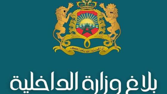 وزير الداخلية يعلن استمرار عملية التسجيل في اللوائح الانتخابية