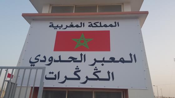 بالكركرات أعوان وخدام الأمن الوطني يوجهون رسالة إستعطاف إلى الحموشي