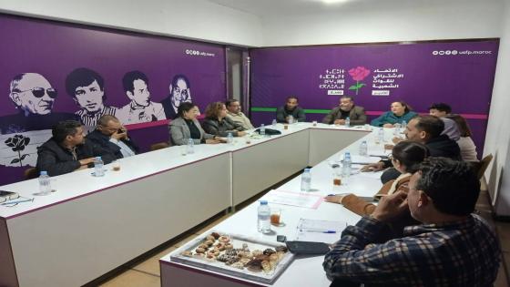 الاتحاد الاشتراكي بأكادير إداوتنان يعلن خارطة طريق 2026.. التنمية الترابية ومكافحة الفوارق في صدارة الأجندة