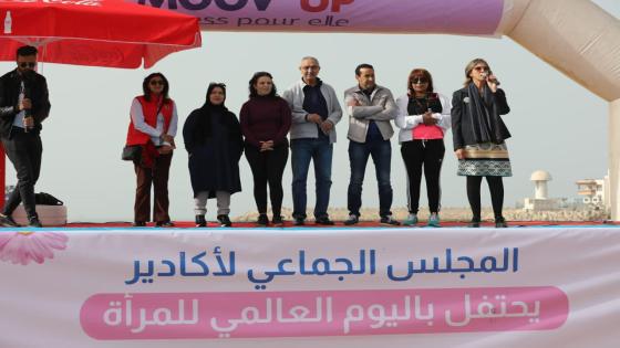 جماعة أكادير تحتفي بالمرأة في عيدها الأممي