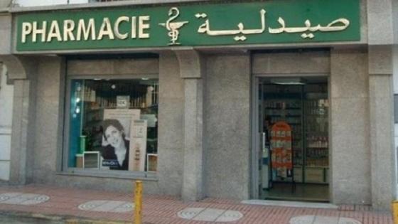 صيدليات الحراسة بأكادير،إنزكان وتيكوين من السبت 05مارس الى 12 مارس 2022